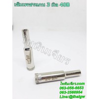 ดอกเจาะกระจก 10mm.